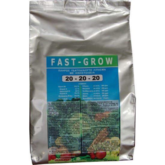 Υδατοδιαλυτό κρυσταλλικό λίπασμα Fast grow 20-20-20 1Kg
