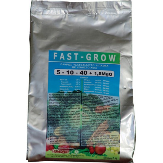 Υδατοδιαλυτό κρυσταλλικό λίπασμα Fast grow 5-10-40 1Kg